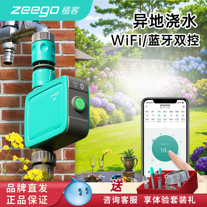 Zeego 7030 Mobile Phone Remote Wifi Automatic Watering Device, Timed Irrigation and Watering System, Sprinkler System