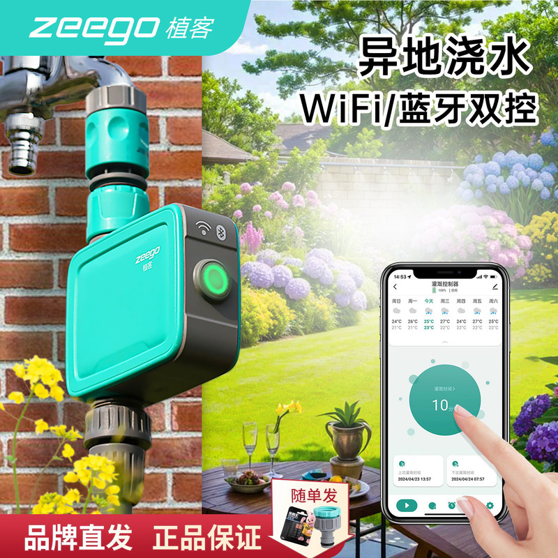Zeego 7030 Mobile Phone Remote Wifi Automatic Watering Device, Timed Irrigation and Watering System, Sprinkler System