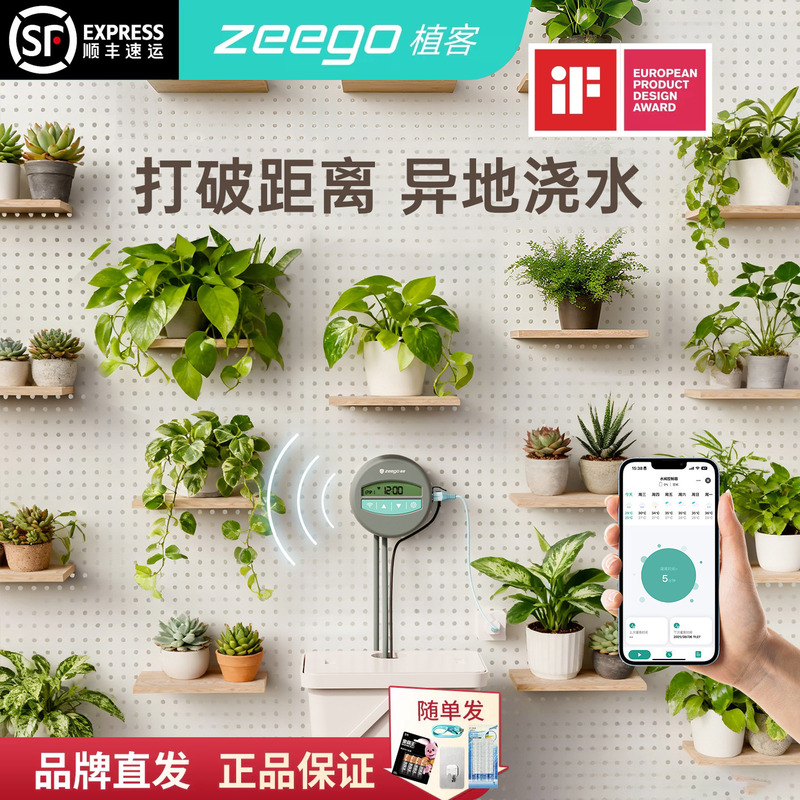 Zeego 7051 Mobile Phone Wifi Remote Automatic Watering Device, Timed Drip Irrigation for Watering Flowers, Automatic Drip Device Zeego 7051 Mobile Phone Wifi Remote Automatic Watering Device, Timed Drip Irrigation for Watering Flowers, Automatic Drip Device