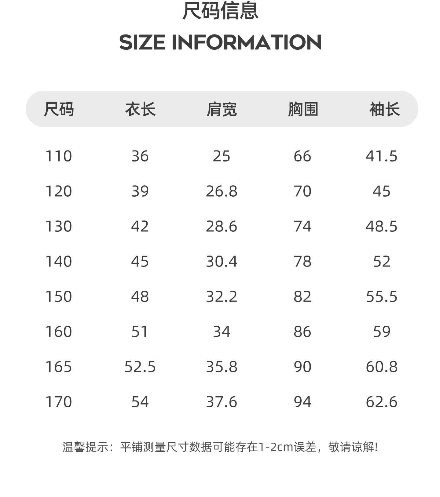 一秋妈女童2026秋季新款运动风拉链短外套中大儿童修身时髦洋气 — 7