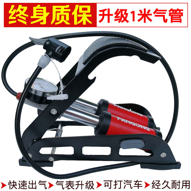 Au - Car Twin - cylinder Pump Twin - cylinder Pump High pressure foot on tire - pump multi - functional air - pump air - pump