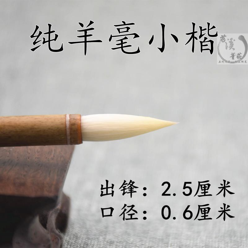 Pure sheep milli brush small block in small block light and soft material light frontal country painting white clouds seducer thread beginnics Abroad bamboo pole