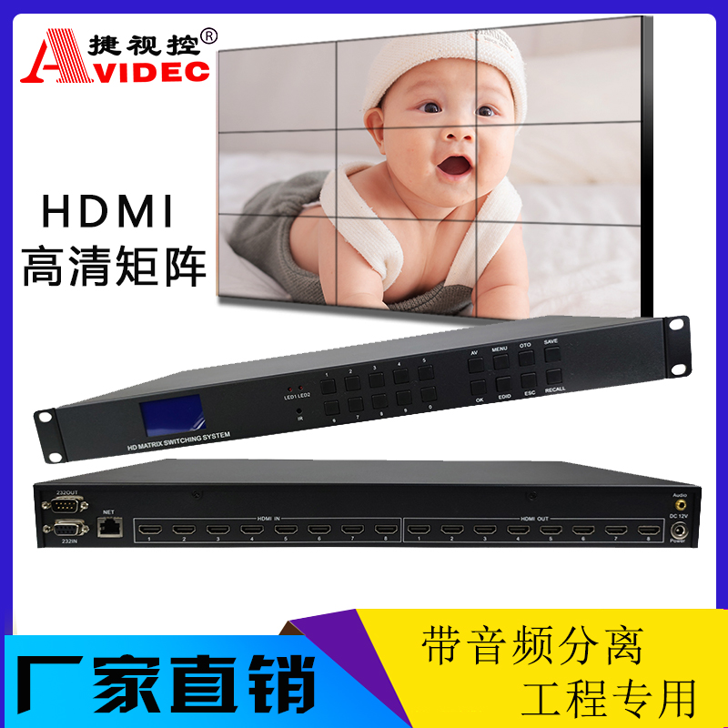 hdmi matrix with audio separation high-definition video switcher 4 in 4 out 8 in 8 out 16 8 out 16 out 24 out of 32 out-Taobao