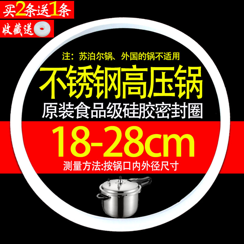 Universal stainless steel Supor pressure cooker sealing ring 22cm24cm inch parts Jiebao pressure cooker accessories rubber ring