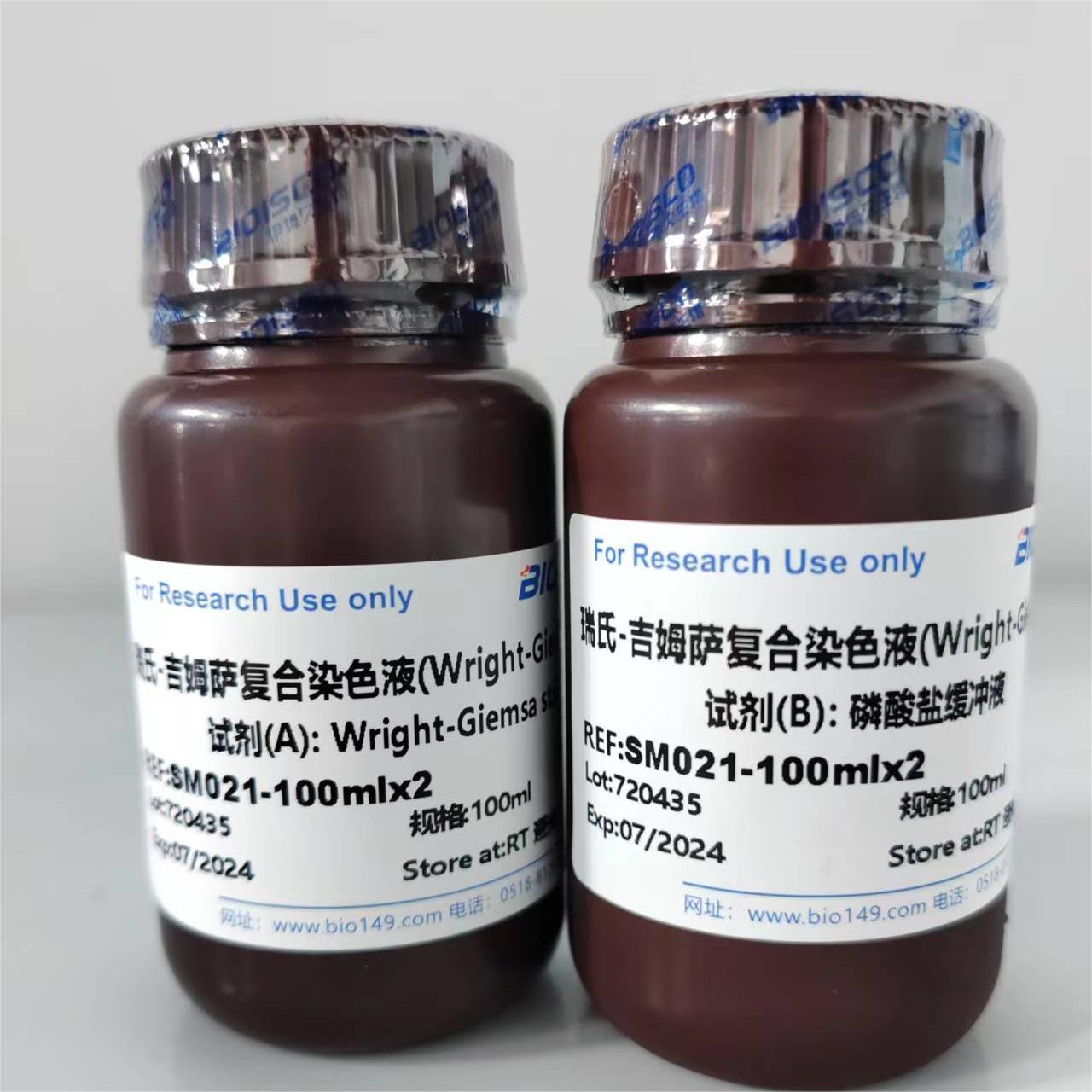瑞氏-姬姆萨复合染色液（A+B） 多规格 科研实验专用 伊势久生物