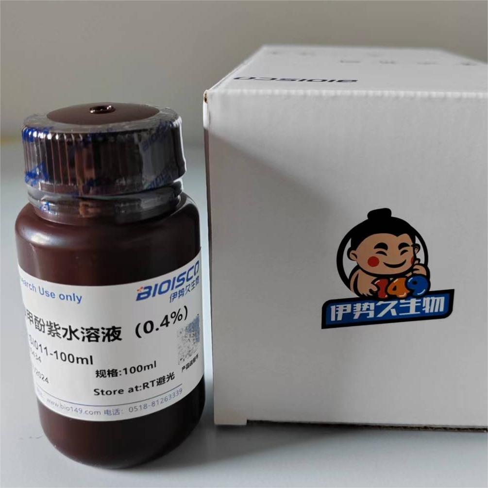 溴甲酚紫水溶液 0.4%  测定白蛋白 100ml 科研专用 伊势久生物