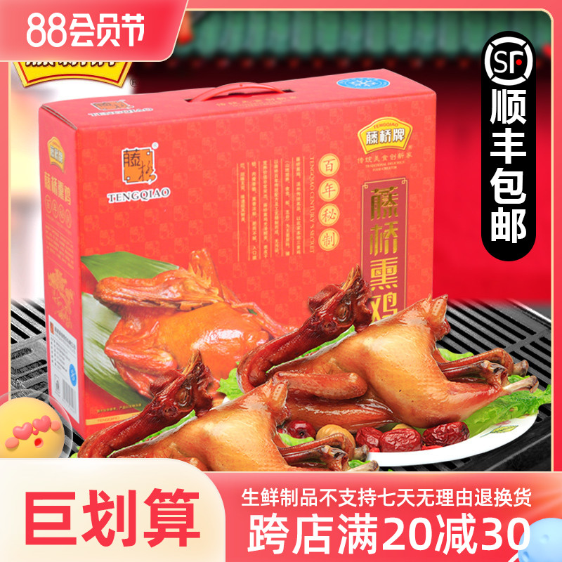 Wenzhou specialty Fujiao Fujiao Fuji Chicken Box Wenzhou Fuji Tea franky three yellow chicken five flavored chicken