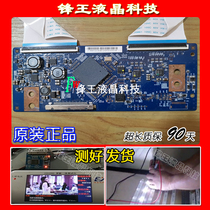 Original Changhong 3D55C2000i logic board T550HVN01 8 55T02-C08