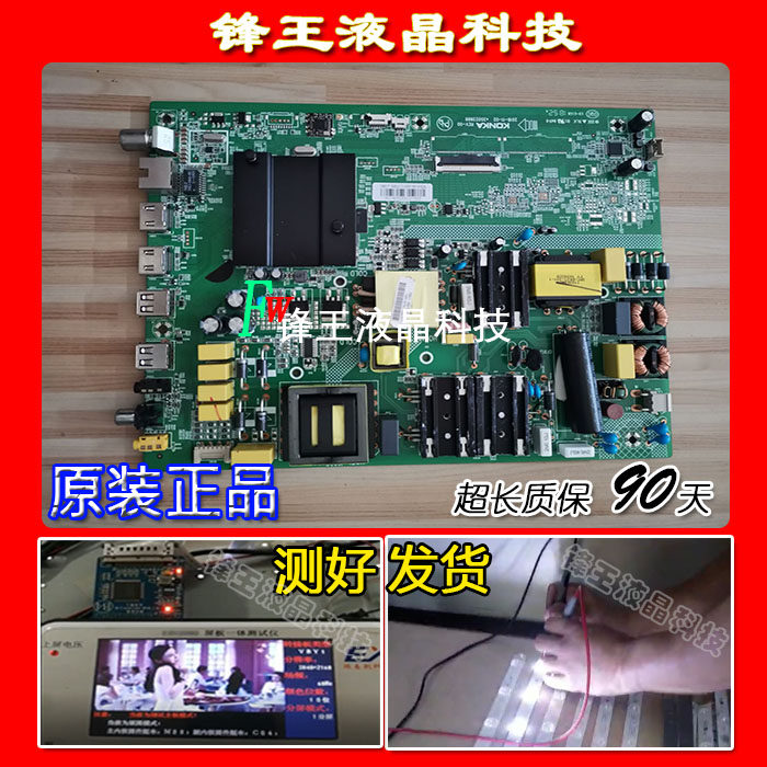 Conja LED55UC LED55UC3 LED55K6100 LED55K6100 motherboard 35023888 MATCH SCREEN 72001990YT