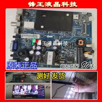Original dress Changhong 43D2060G motherboard JUC7 820 00186274 screen C430F16-E3-L Real plot spot