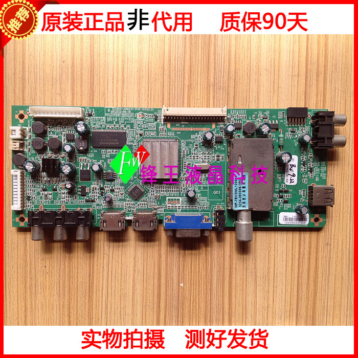 Skyworth 42E350D motherboard 5800-A8M410-1P20 screen T420HW08