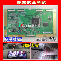 Original 42TA1800 logic board T420XW01 V0 CTRL BD 05A43-1D