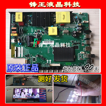 Original LeTV D55PUC1N TV three-in-one motherboard ST648WY-CP1 screen LC546PU2L02