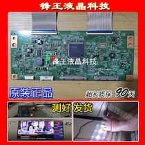 Original TCL D46P6100D Skyworth 46E62RN logic board V546H1-CS1