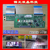 Original Skyworth 55E390E 55S9 logic board 6870C-0532B