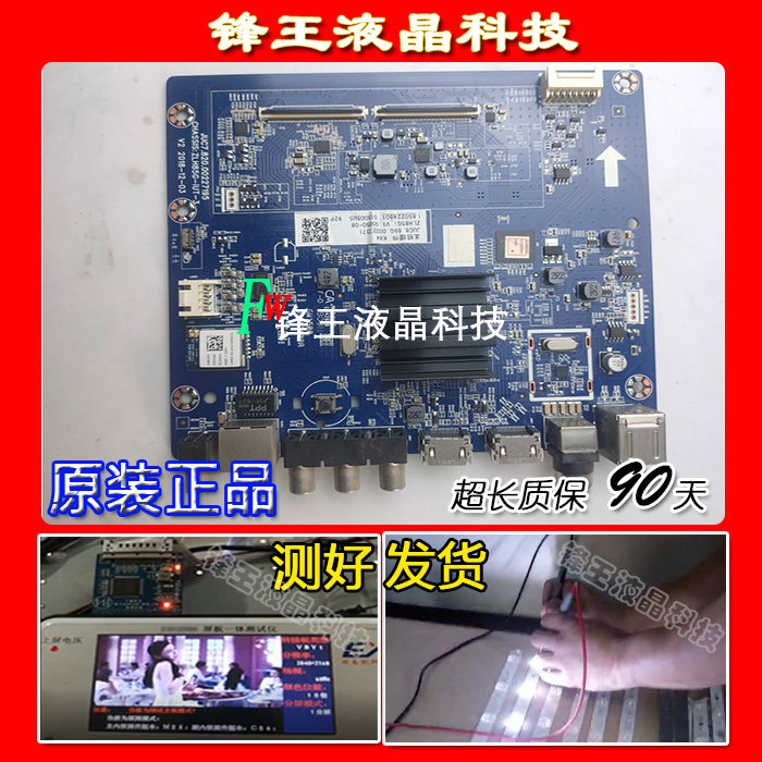 Original dress Changhong 55D2S motherboard JUC7 820 00227195 matching screen C550U18-E4-B