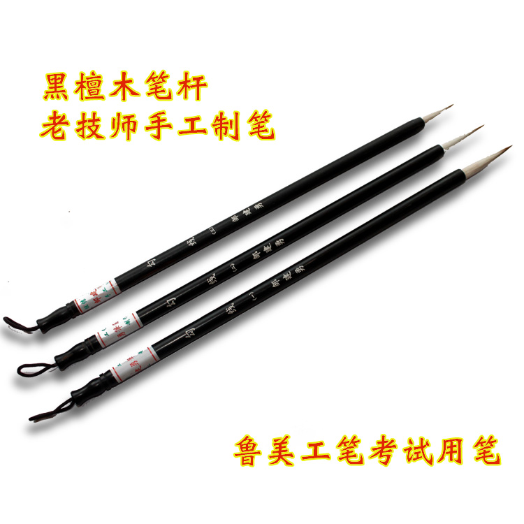 Zou Jianyong Handmade Homemade Brush Hook Thread (I) Hook line Brush Writing Brush China to use the Wenfang Four Treasure