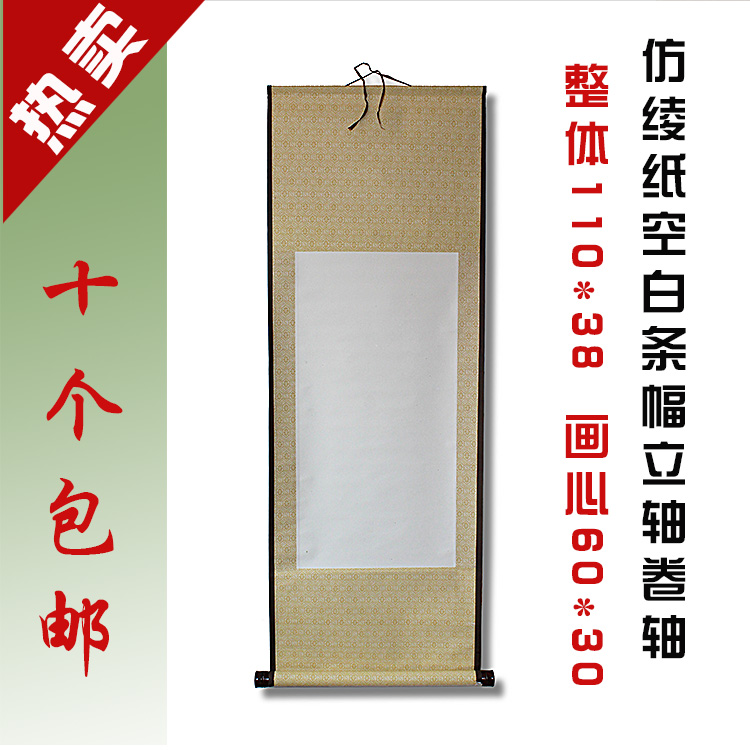 Blank Drawing Shaft Hanging Shaft Imitation-Style Paper Calligraphy Country Painting Scroll Four Feet Four Open Half Raw Cooked Rice Paper Banner Wholesale