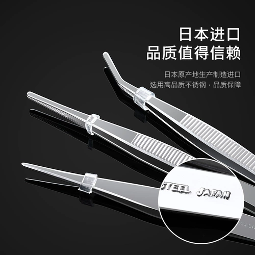 Японский импортный пинцет из нержавеющей стали для домашнего использования