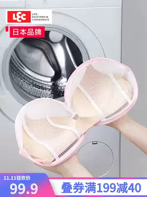 Japanese Inc laundry bag cleaning clothes bra underwear bra washing bag washing machine special anti-deformation single