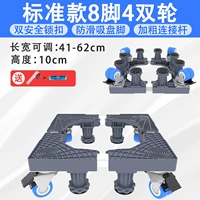 ❤️Стандартные 8 ножек и 4 двойных колеса⭐Мобильная модель (с тормозами)❤️Рекомендовано менеджером магазина❥(^_-)