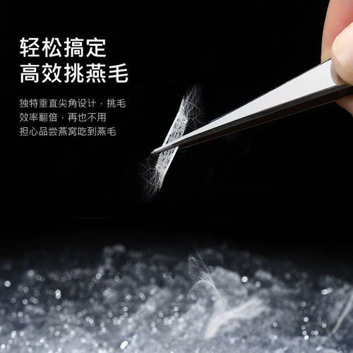 Японский импортный пинцет из нержавеющей стали для домашнего использования