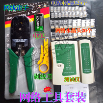 O Bao Triple With Net Pliers Exfoliating Knife can hand tester phone and network crystal head battery