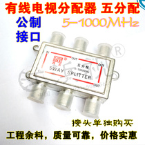 Cable TV Five distribution in five out of 5-1000MHz metric threaded connector