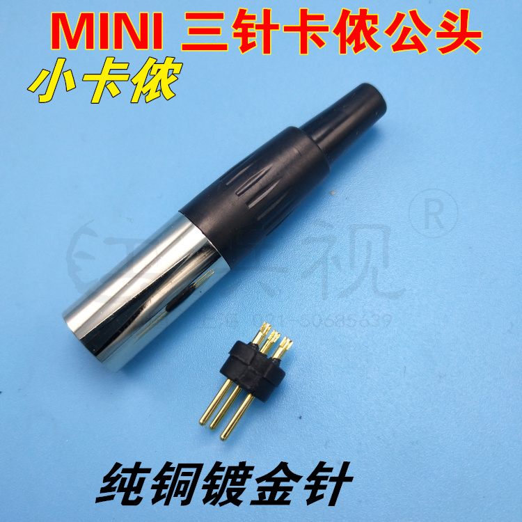 mini mini kannon 3-pin male head XLR balance card small non plug mic plug lamp light sound audio head