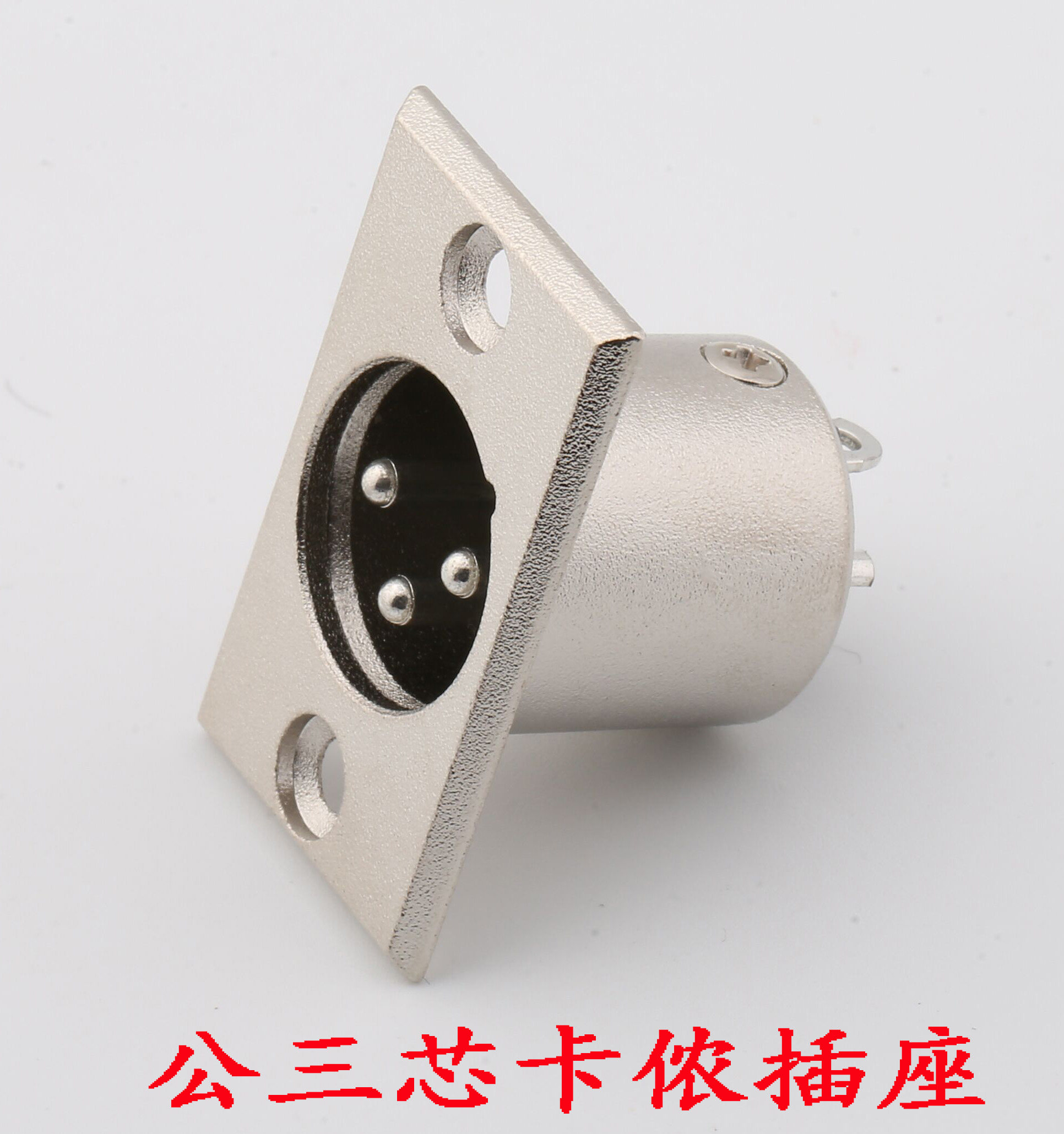 Three-Core Cannon Insert Public Seat Karon Socket Microphone Wire Socket Karaoke sound panel Block 3-pin seat 