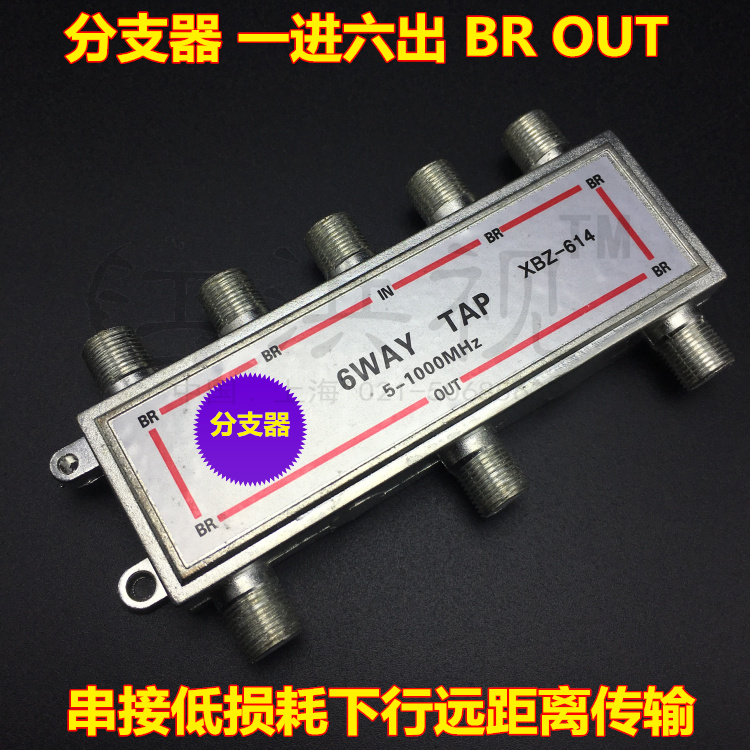 Cable Digital TV Six Branch 614 Distributor 1 in 6 downward branch out