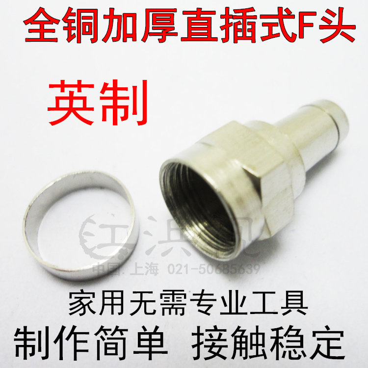 Enlarge and lengthen all-copper F head straight plug with ring 75-5 inch cable TV threaded plug set-top box satellite head