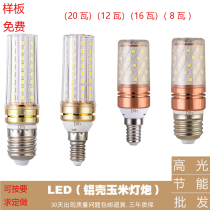 Super bright three-color dimming led bulb Corn energy-saving lamp e27 e14 small screw port 12W household chandelier light source