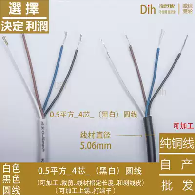 0 5 Black and white round wire replacement fishing network cable led wire chandelier wire G4 fishing network cable lamp holder wire lamp holder wire lamp accessories