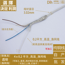 0 3 Transparent round wire chandelier fishing net wire led wire chandelier wire G4 fishing net wire lamp head wire Lamp accessories