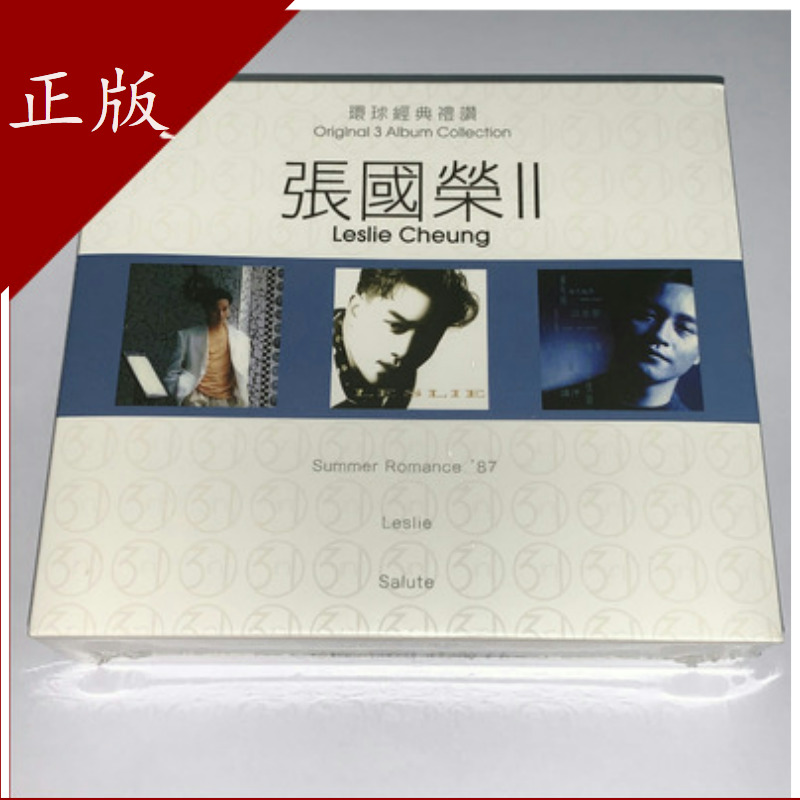 スポットユニバーサル 3574982 ユニバーサルクラシックトリビュート 3in1 レスリーチャン 2 3CD 正規CDディスク