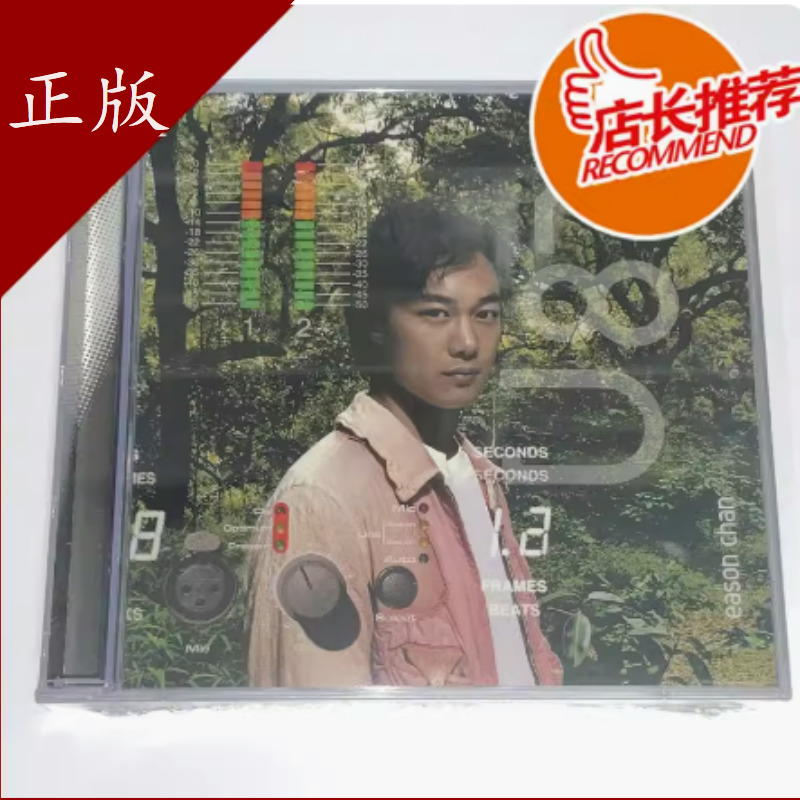 イーソン・チャン U87 CD+DVD シンプル再生シリーズ 新品正規CDディスク