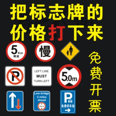 Customized traffic signs Road speed limit 5 km height limit sign construction guidance reflective plate parking space highway sign
