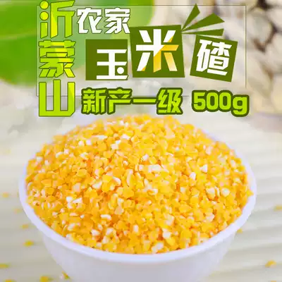 (Nongfu music infinite) 2019 new corn broken Yimeng Mountain farmhouse self-produced grinding powder 500g