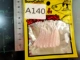 A140 Pink Flash Loach 8