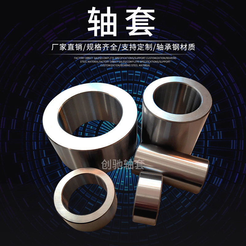 Shaft sleeve steel cover bush inner diameter 40 41 42 42 45 45 46 46 48 50 52 58 58 making contact customer service