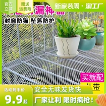 Balcony protection grid against fall preventing plastic net anti-cat farming safety net anti-theft window pad fence