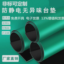 Anti-static rubber leather pad static leather lab pipeline maintenance worktable mat green gray and black
