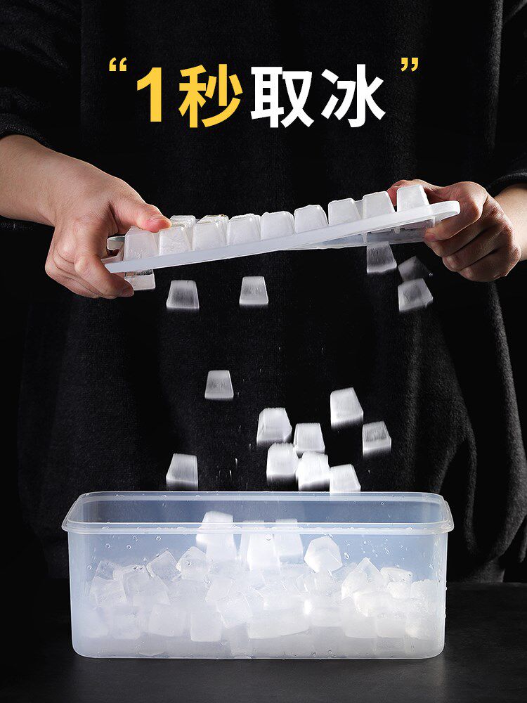 Container quick-freezer ice tray making machine artifact ice cubes broken into ice-making boxes with small ice particles refrigerator mold edible