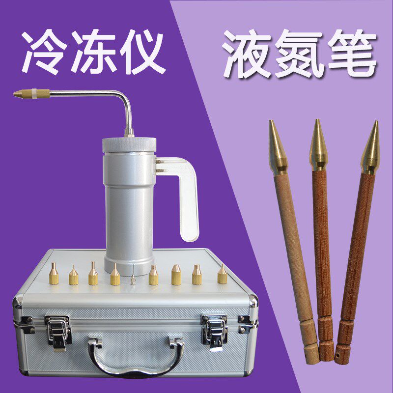 Portable liquid nitrogen extraction pen spray liquid nitrogen stick cup liquid nitrogen frozen insulation cup small liquid nitrogen tank 10 liters