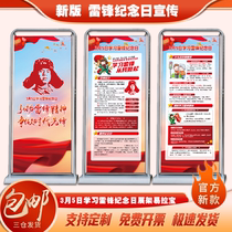 Learn Lei Feng propaganda poster Lei Feng Memorial Day poster 2023 Lei Feng Memorial Day exhibition Yilbao Bao