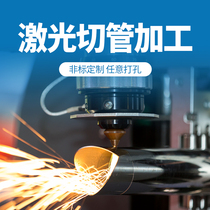 304 hollow stainless steel seamless galvanized square pipe welded pipe Round steel pipe punching precision laser cutting Zero cutting processing