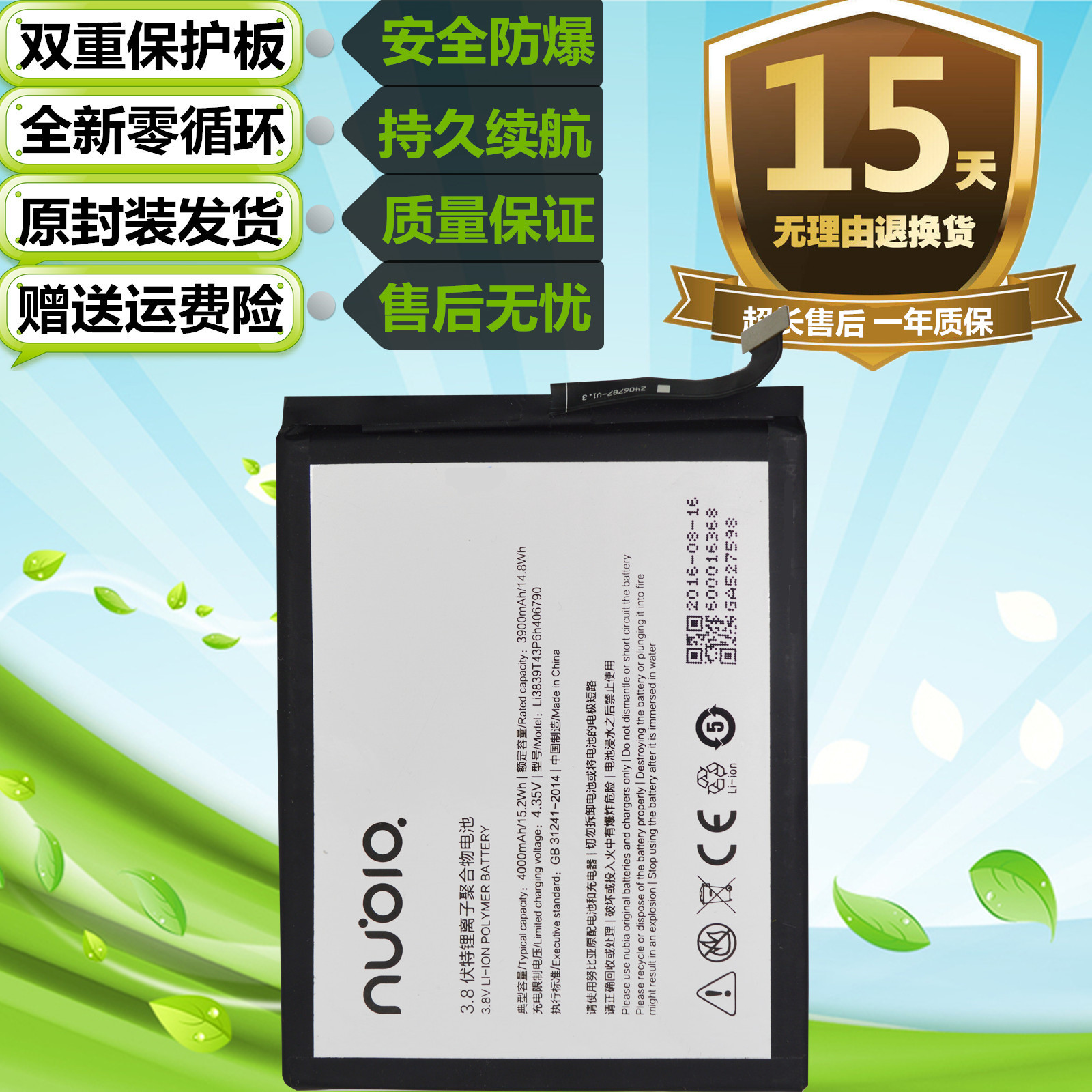 nubia Nubian Z11max mobile phone ZTE Big Bull 5 battery NX535J NX523J original battery cell phone battery