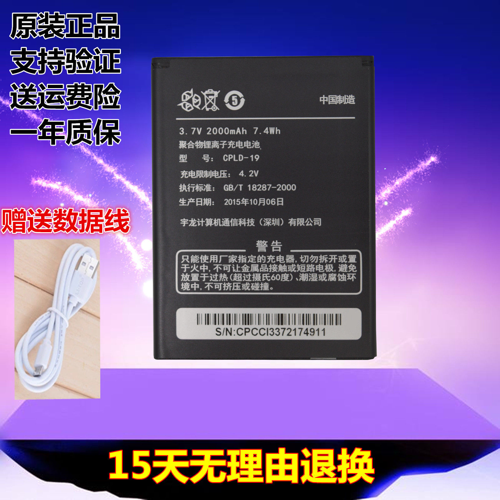 Coolpi 8295M C mobile phone 5879 879 8715 8712 8712 8195 8720 7295 original battery panel