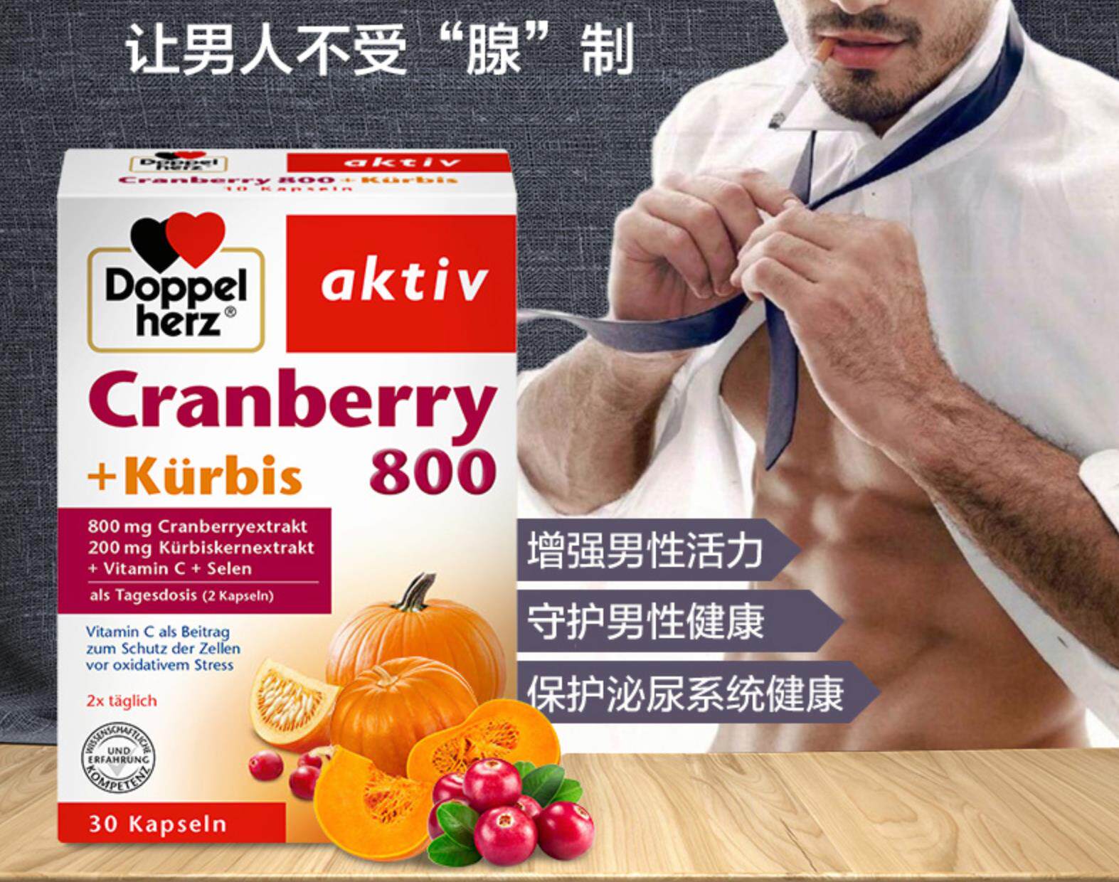German Duobao Shuangxin original imported Doppelherz cranberry pumpkin seed capsules 30 capsules